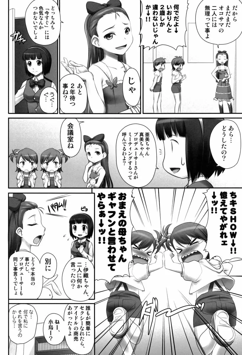 LOGM - page5