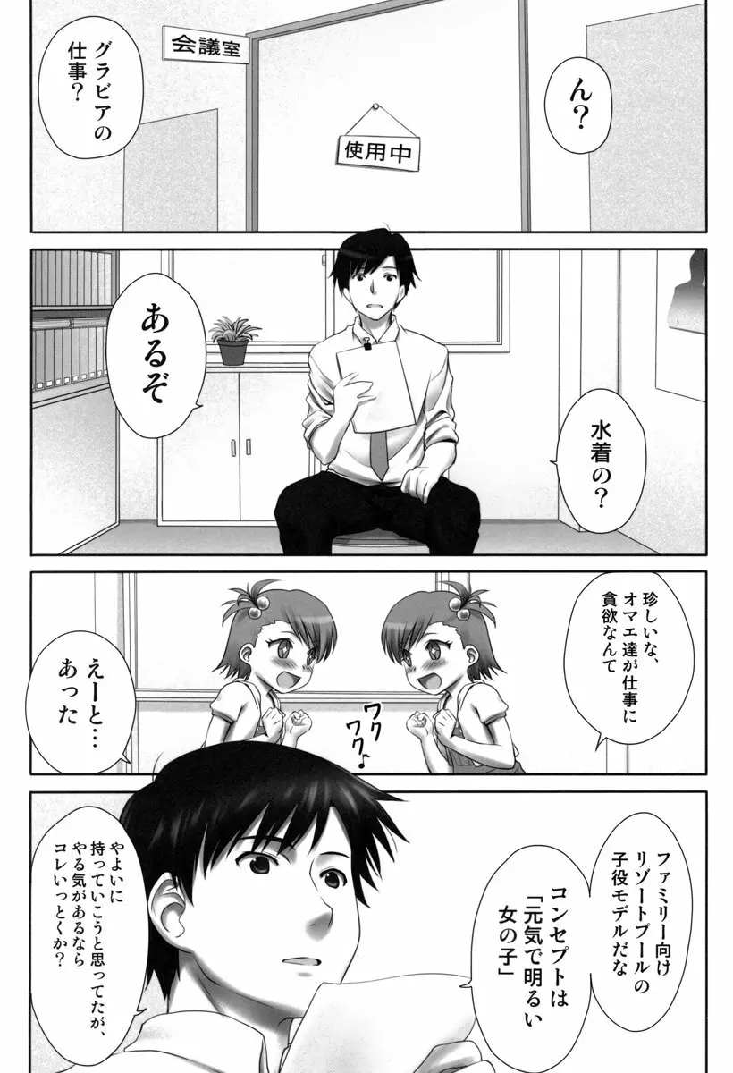 LOGM - page6