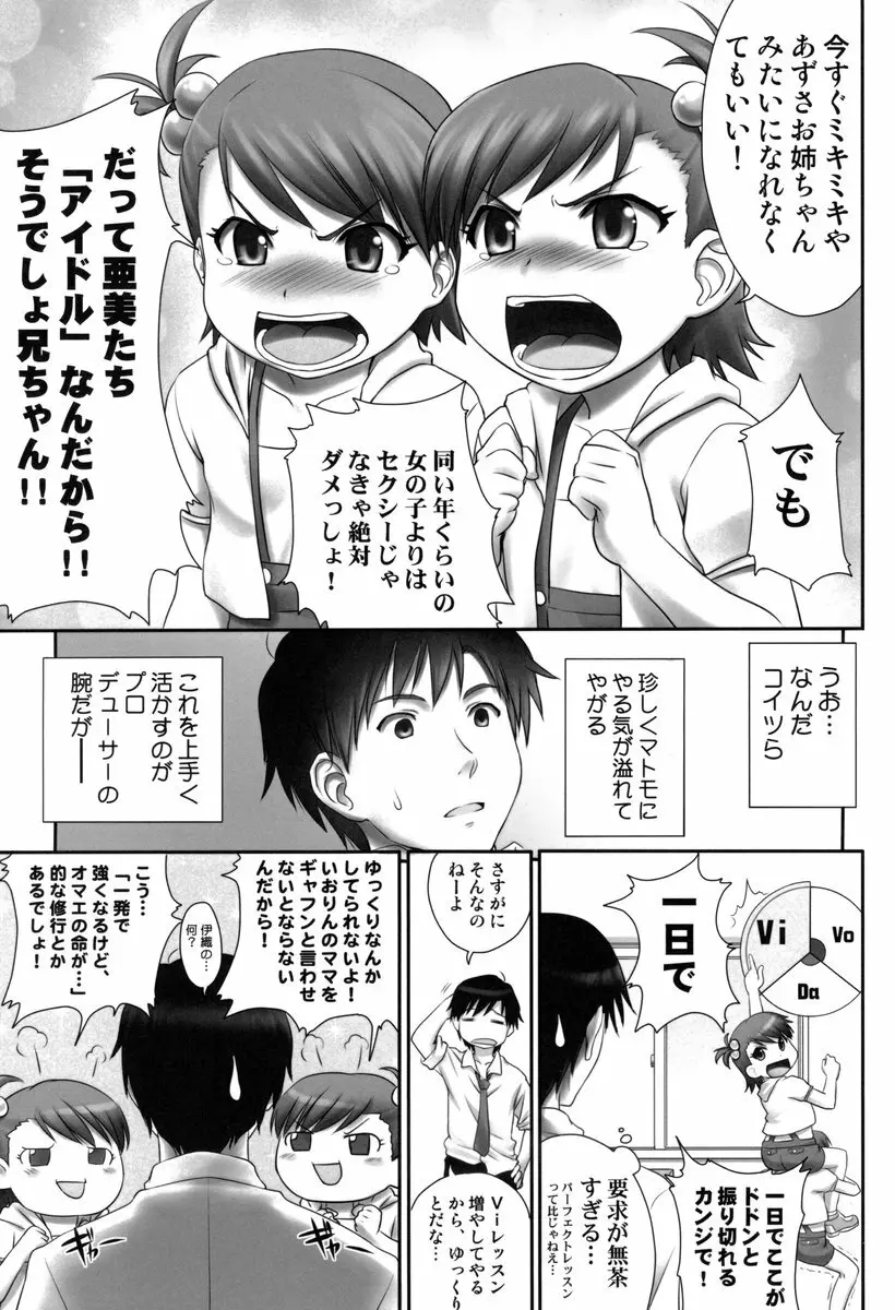 LOGM - page8
