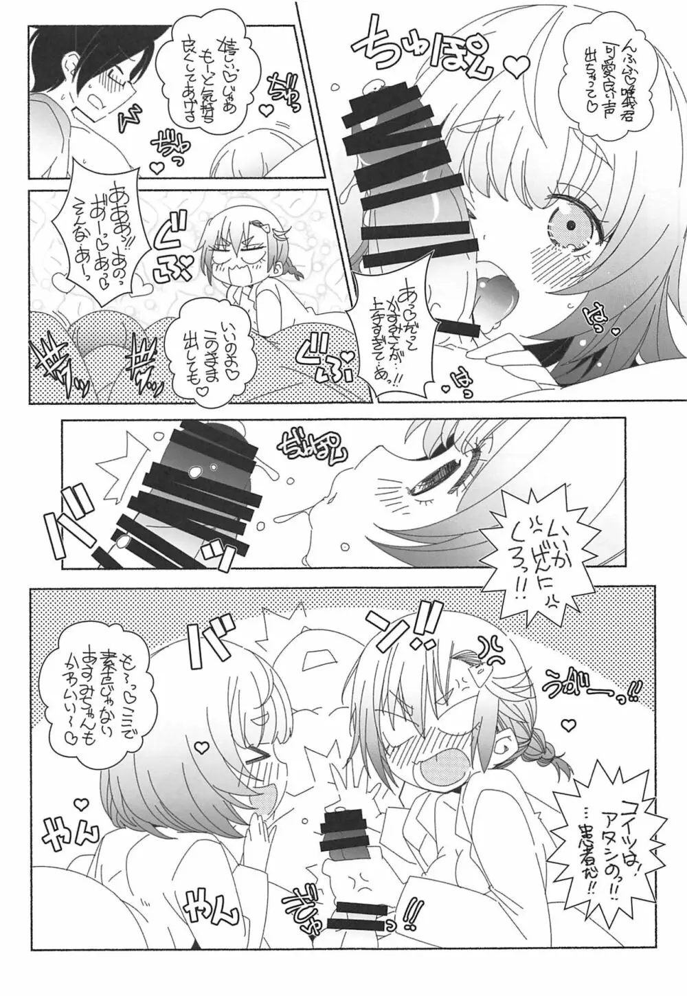 女医でお仕事 - page6