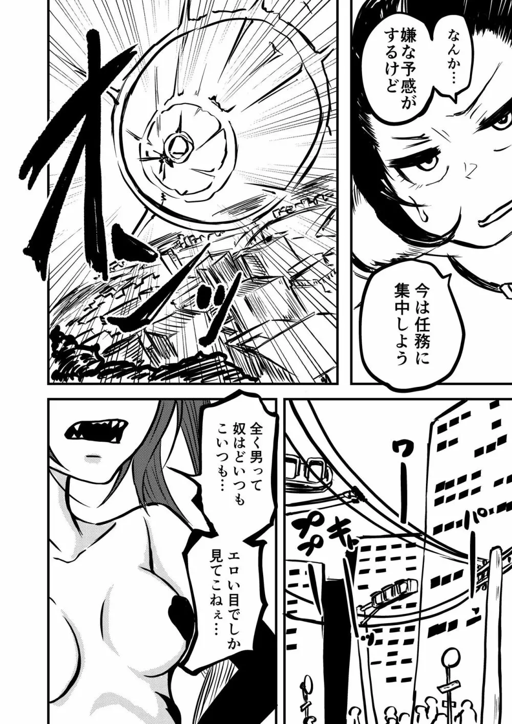 ポンコツふたロボらぼらとりぃZ - page14