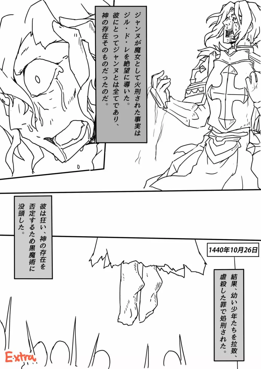 Fate/Last Order - page18
