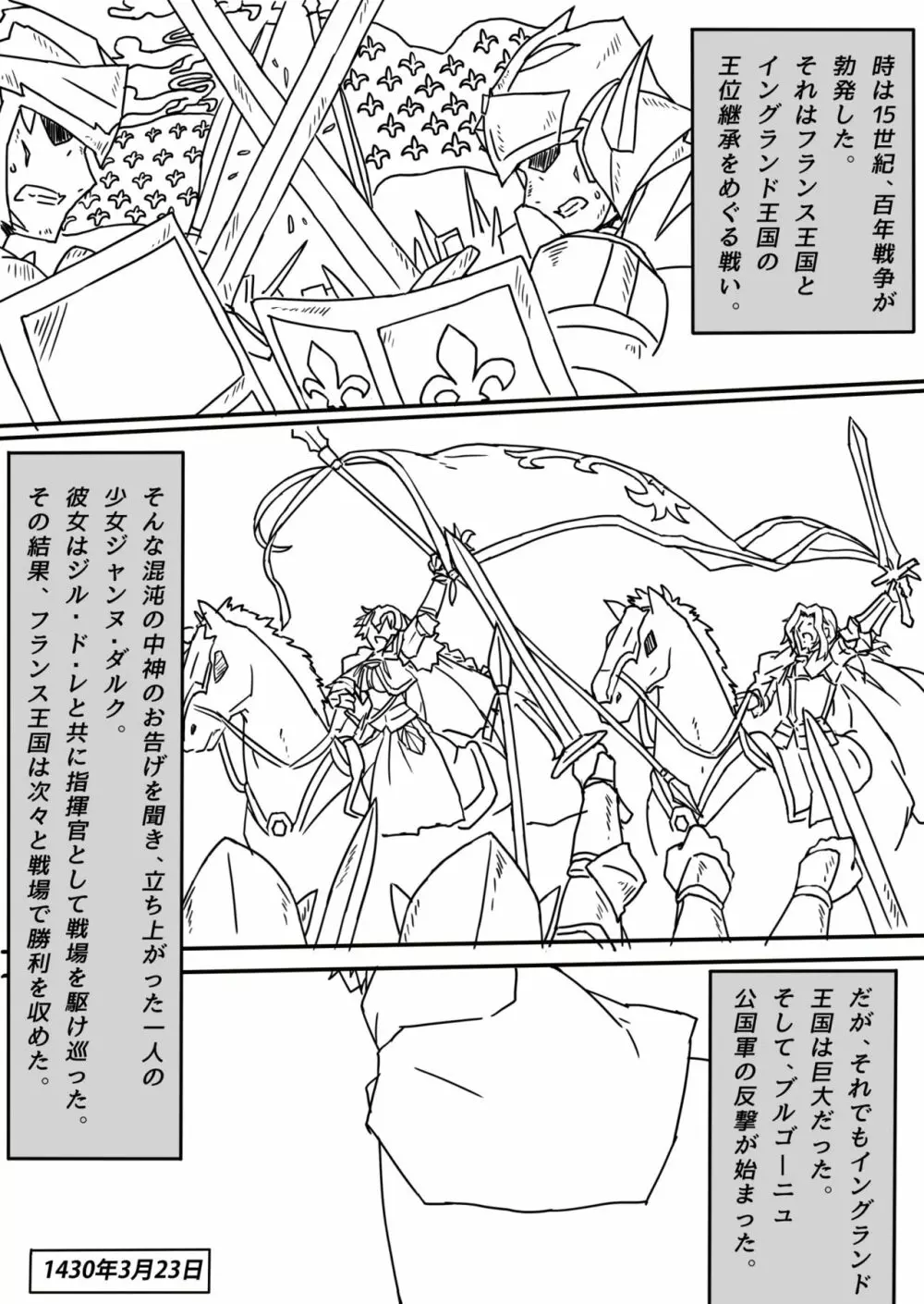 Fate/Last Order - page2