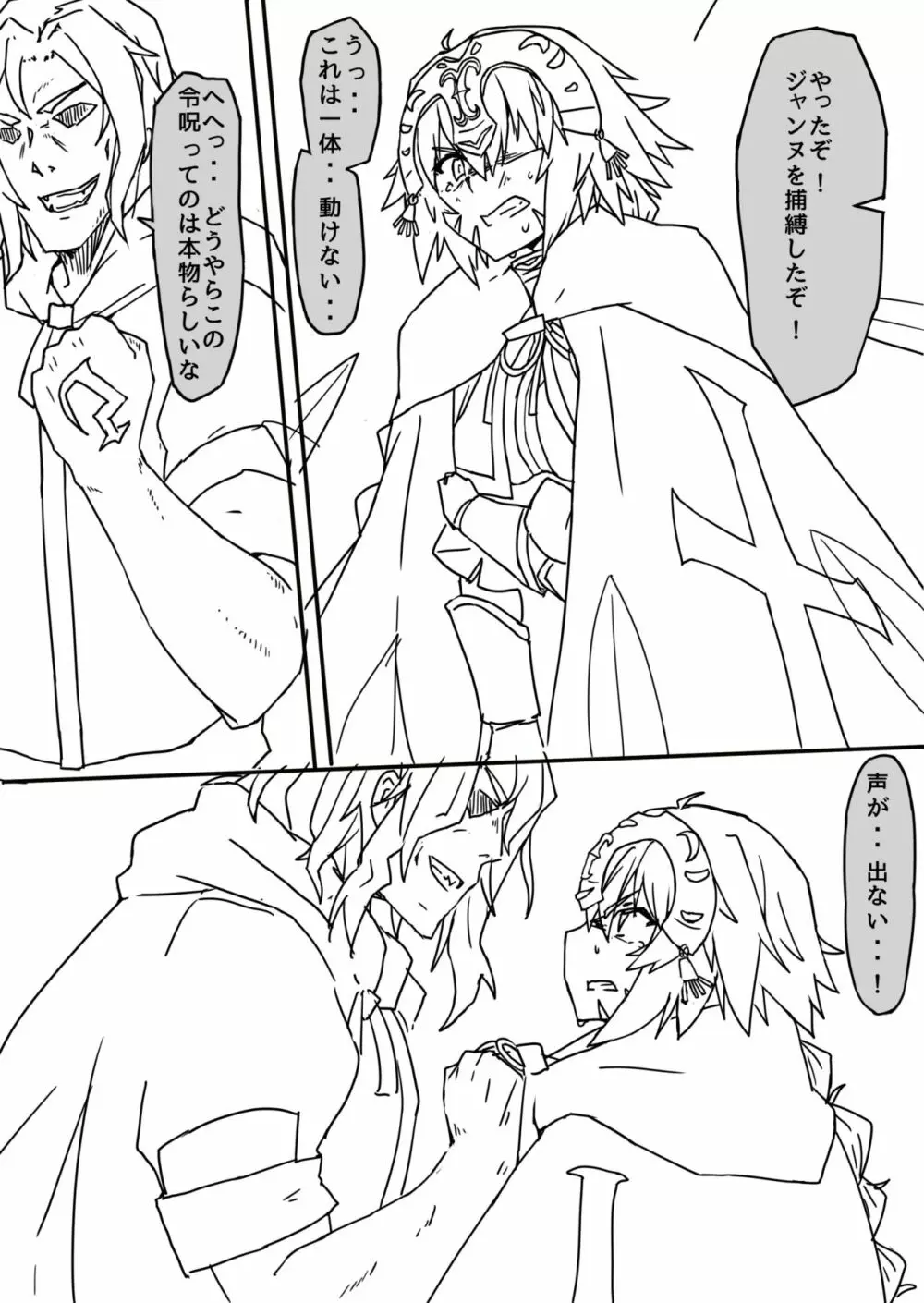 Fate/Last Order - page3