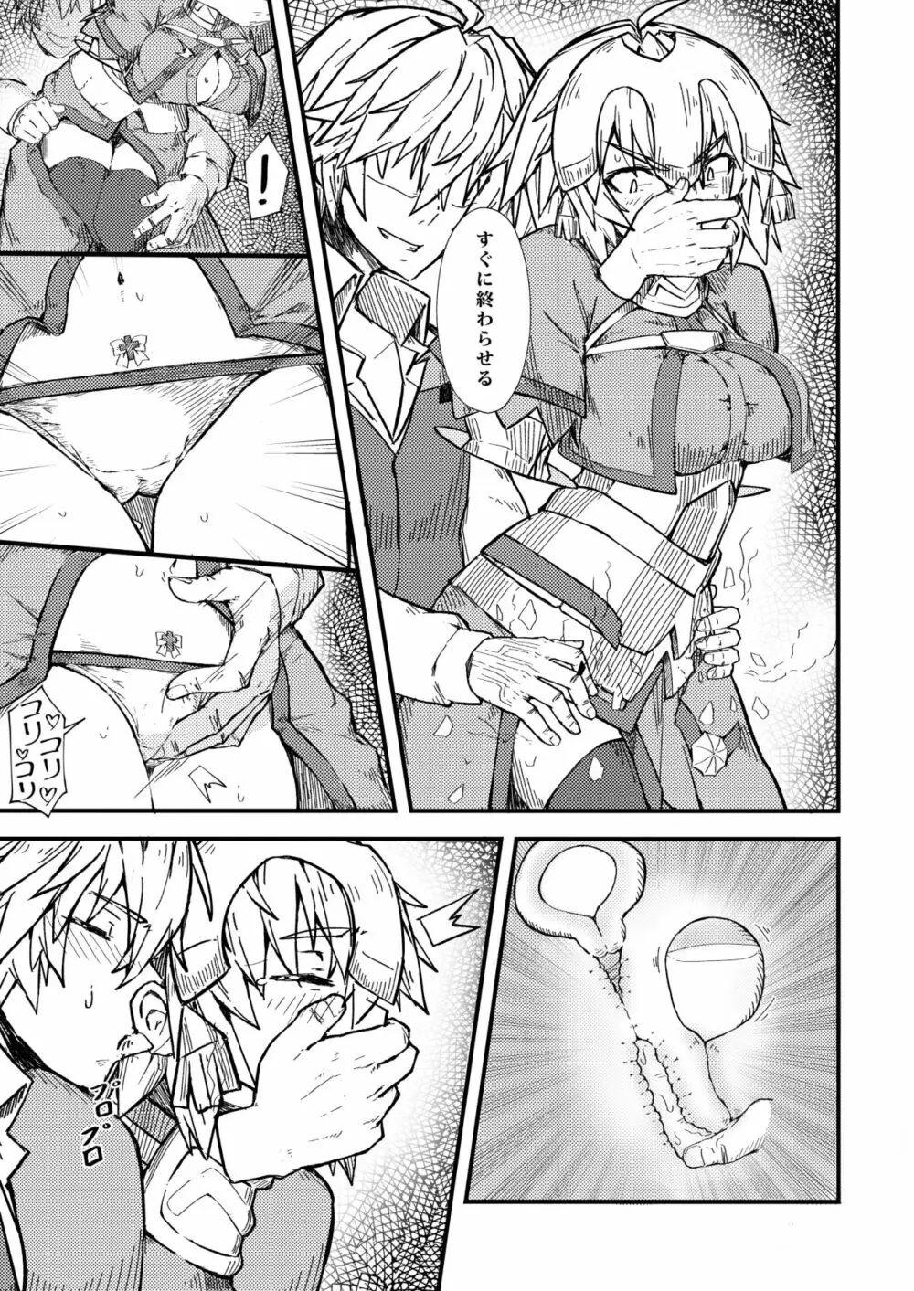 最初の出会1 - page10