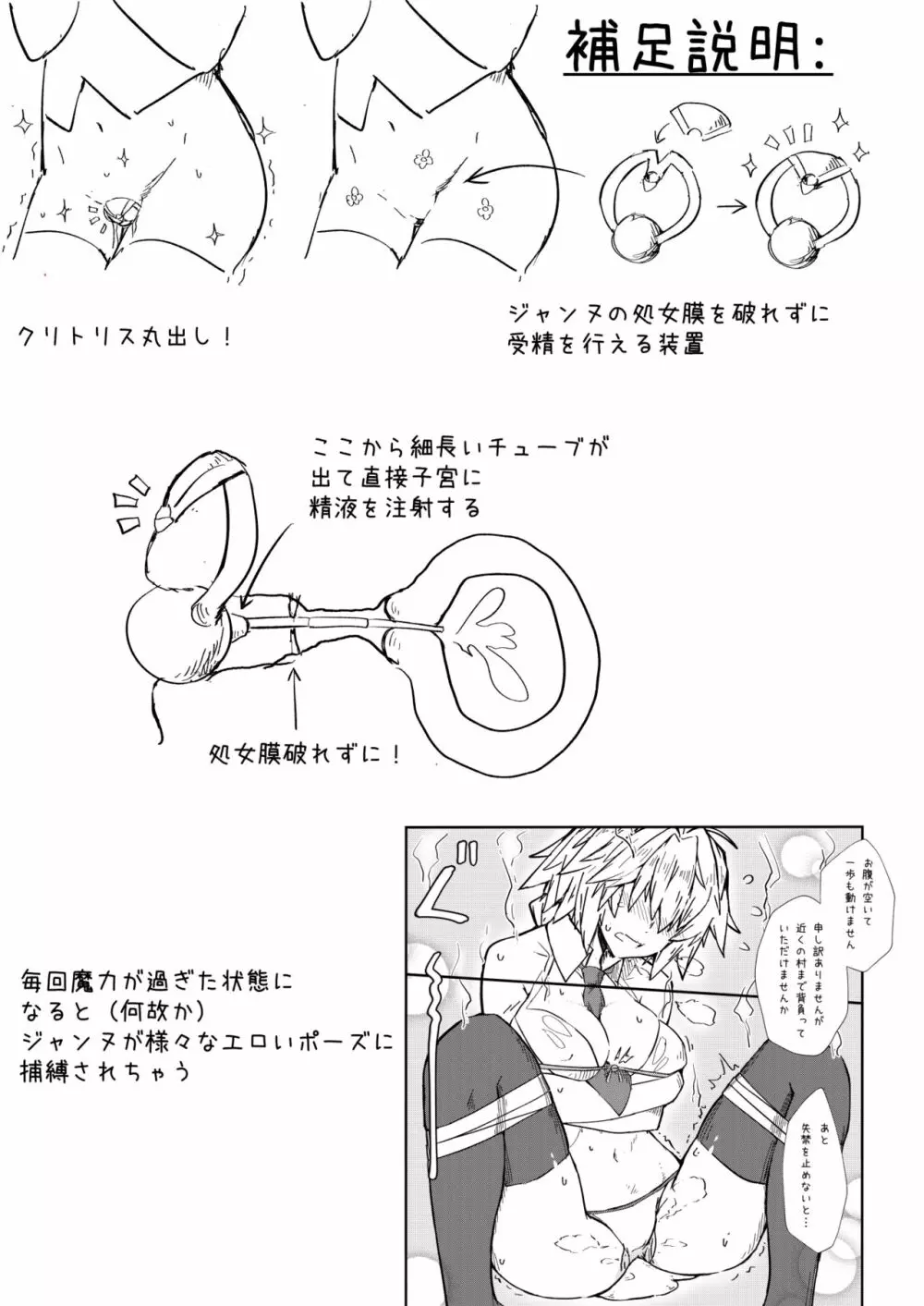 最初の出会1 - page18