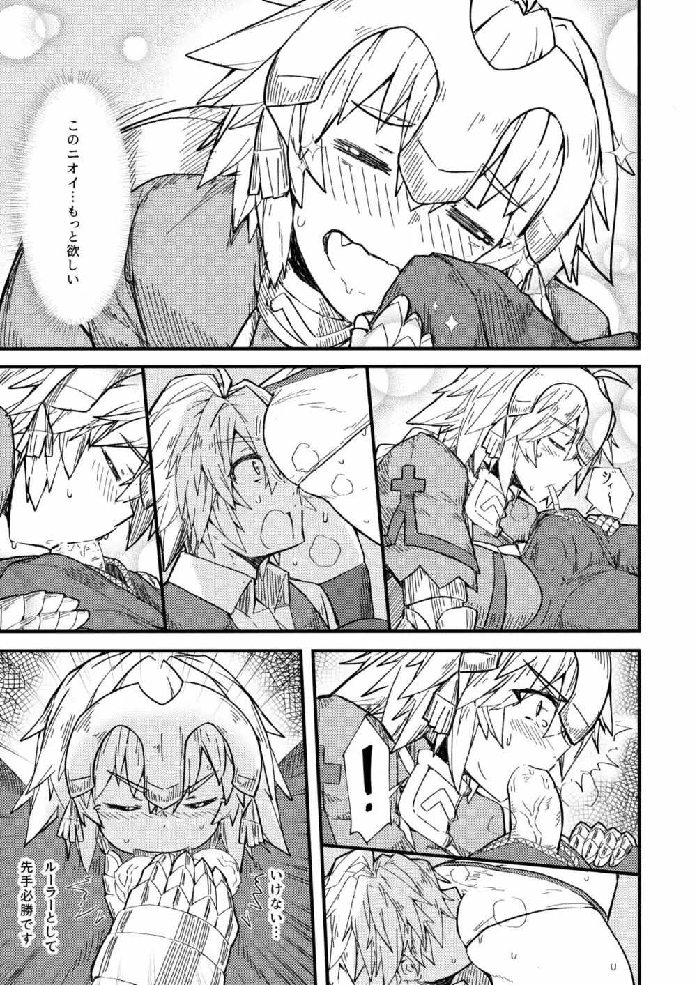最初の出会1 - page8