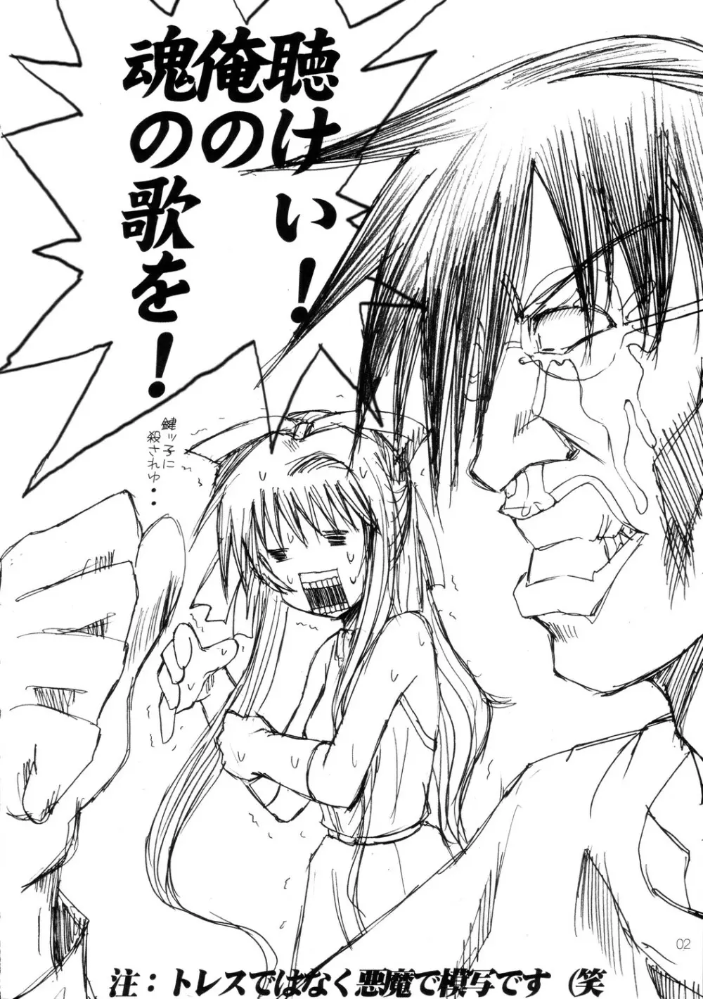 恥丘が恥丘が・・大ピンチ…♥ - page3