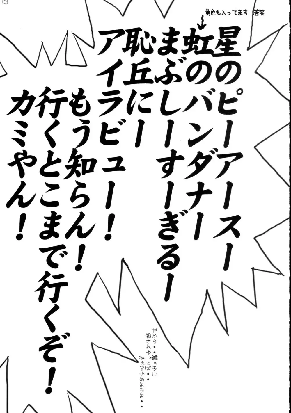 恥丘が恥丘が・・大ピンチ…♥ - page4