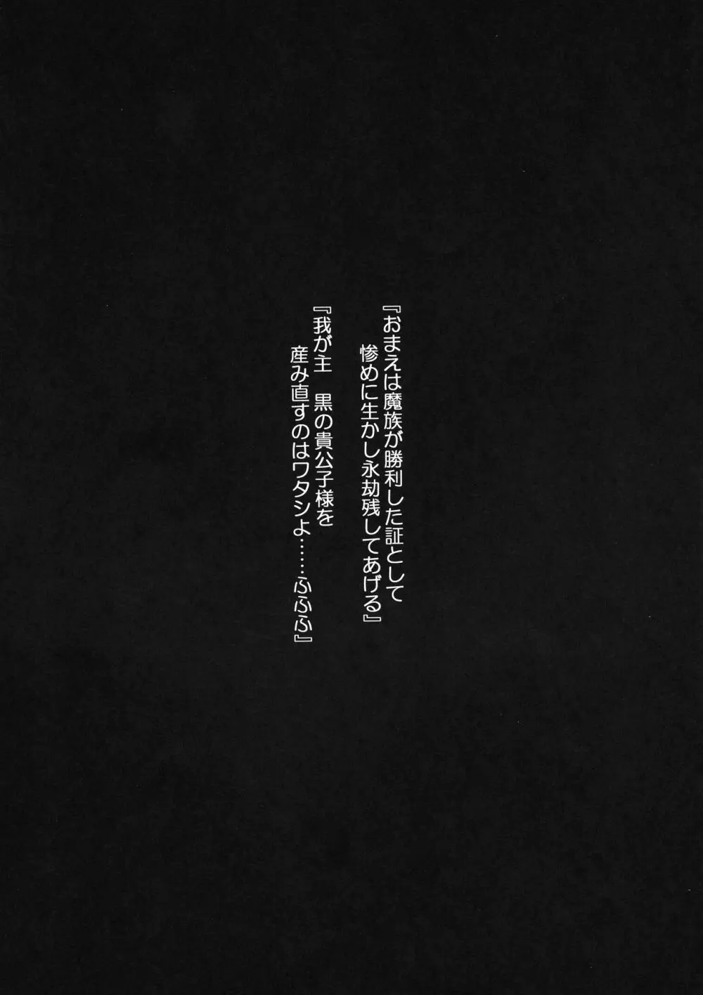 リースが捕まって国民に輪姦されて母乳を噴きながら何かを出産する本 - page13