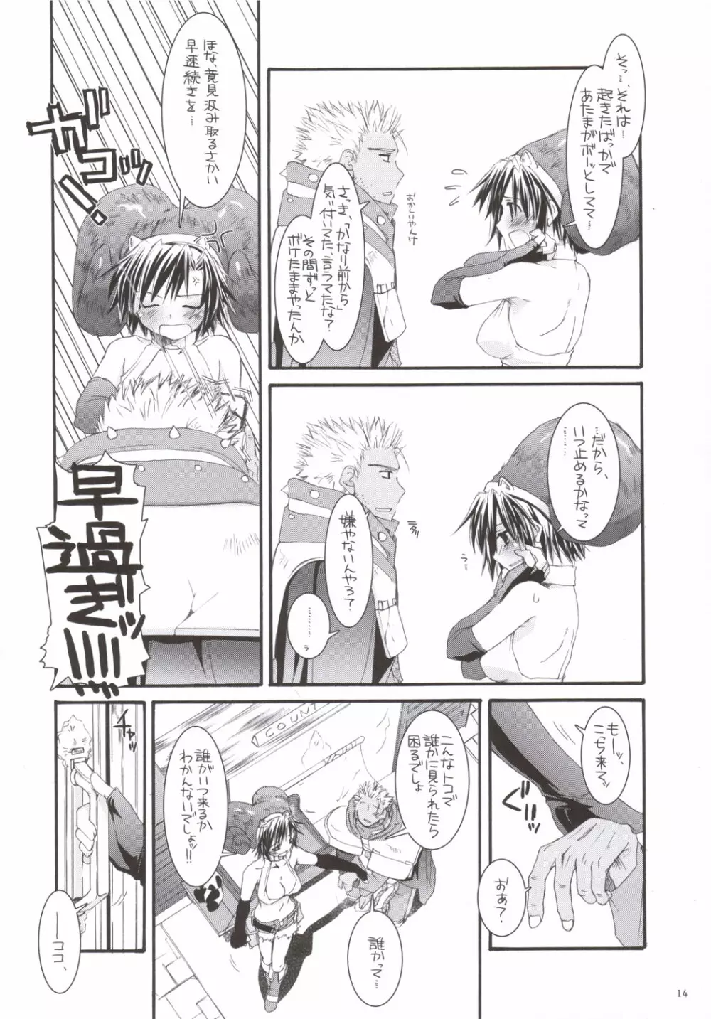 D.L. action 33 - page13