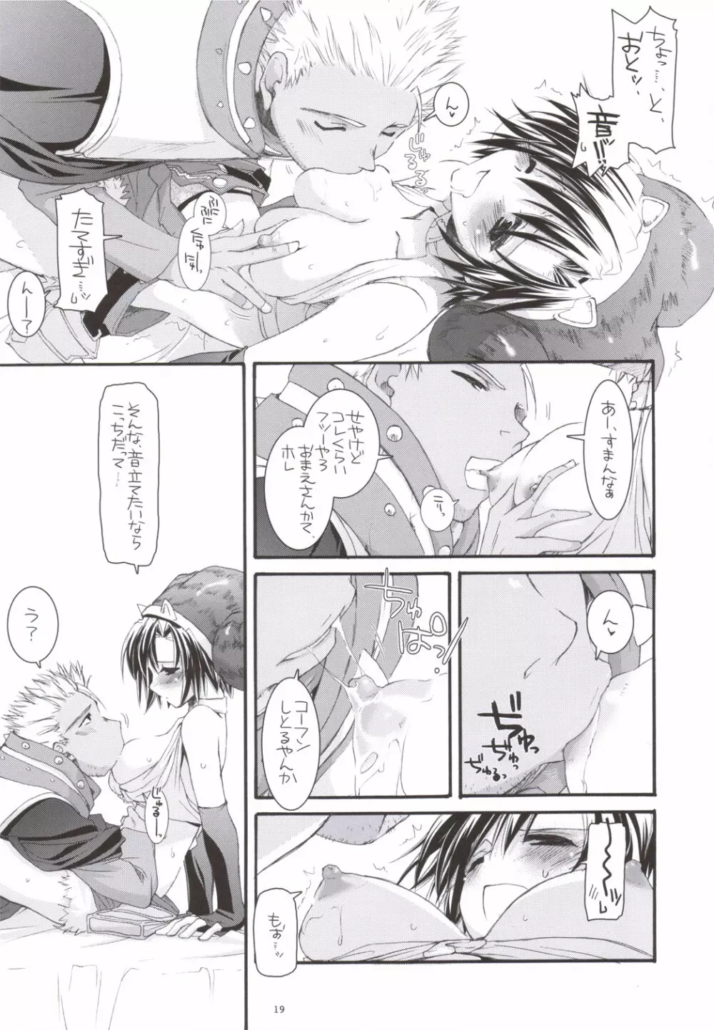 D.L. action 33 - page18