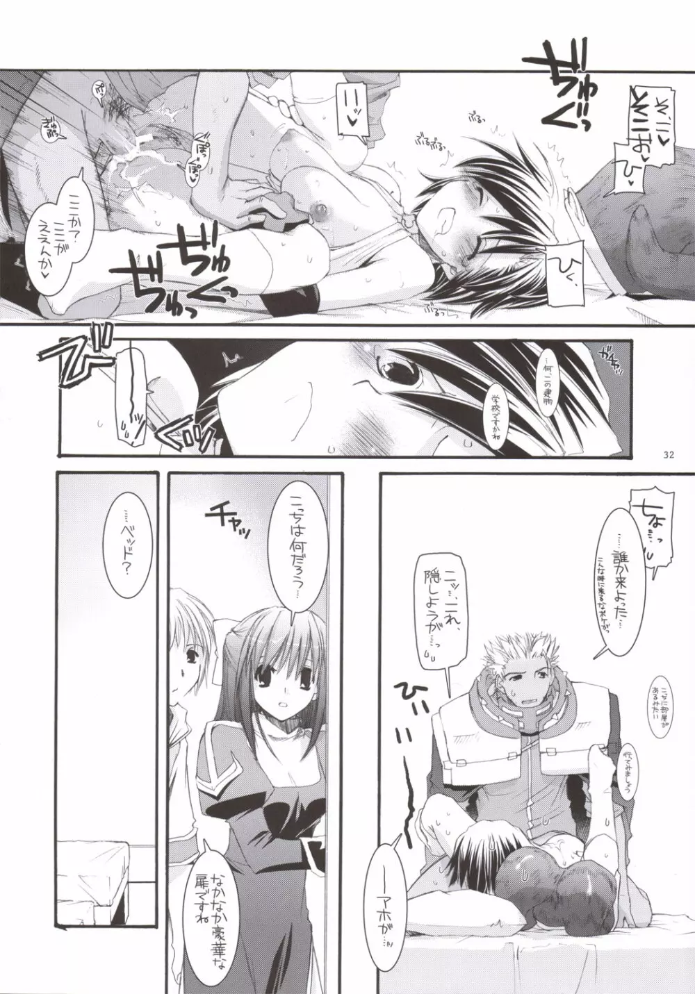 D.L. action 33 - page31