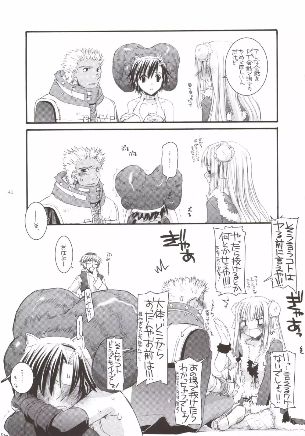 D.L. action 33 - page40