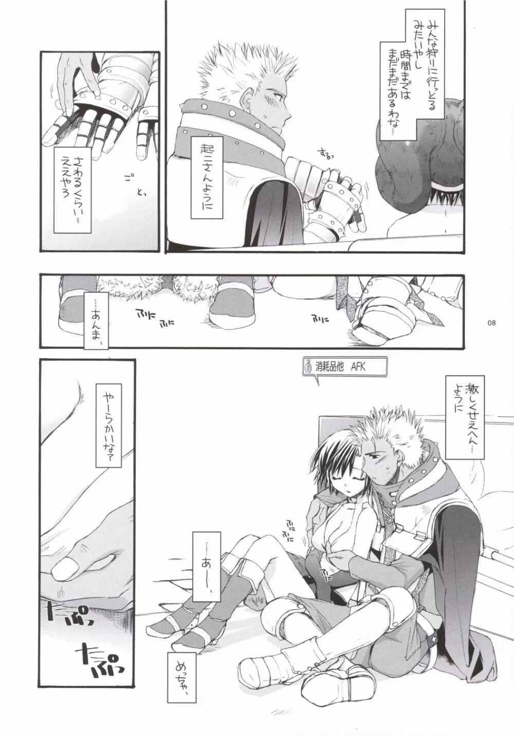 D.L. action 33 - page7