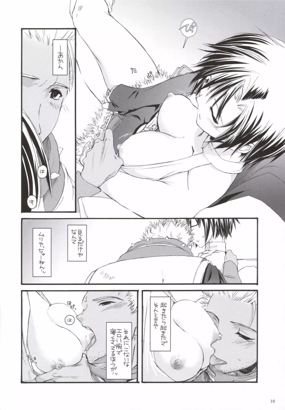 D.L. action 33 - page9