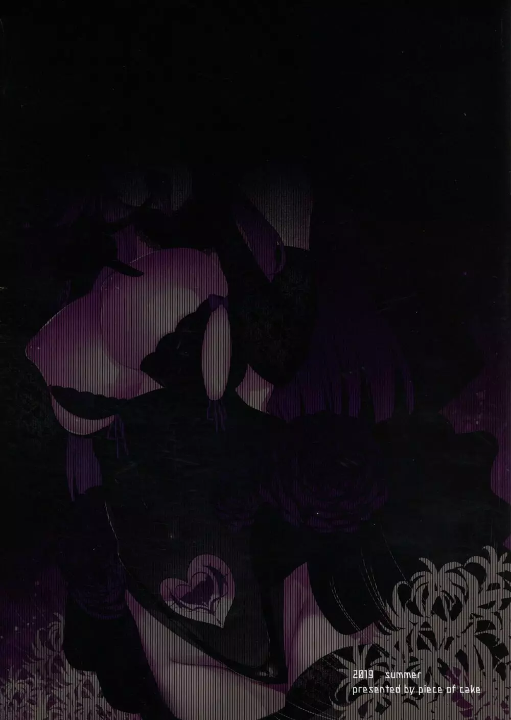 堕華 -オツルハナ 満- - page2