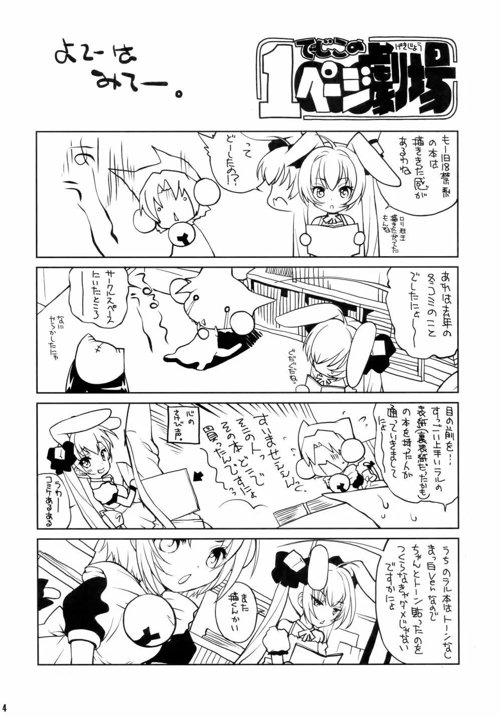 狂王魔界の王に降る - page33