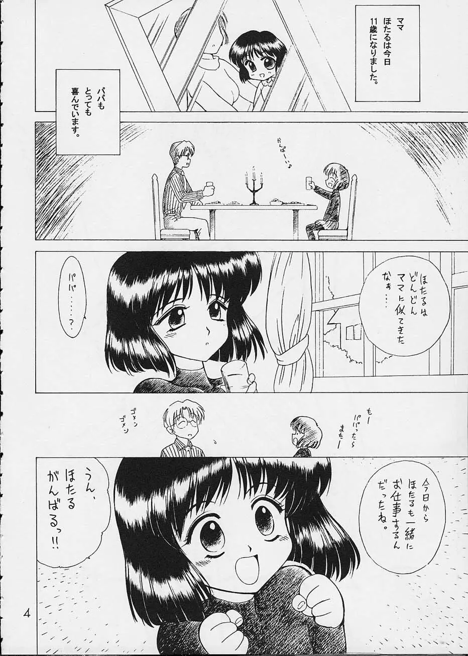 ATOM HEART FATHER - page3