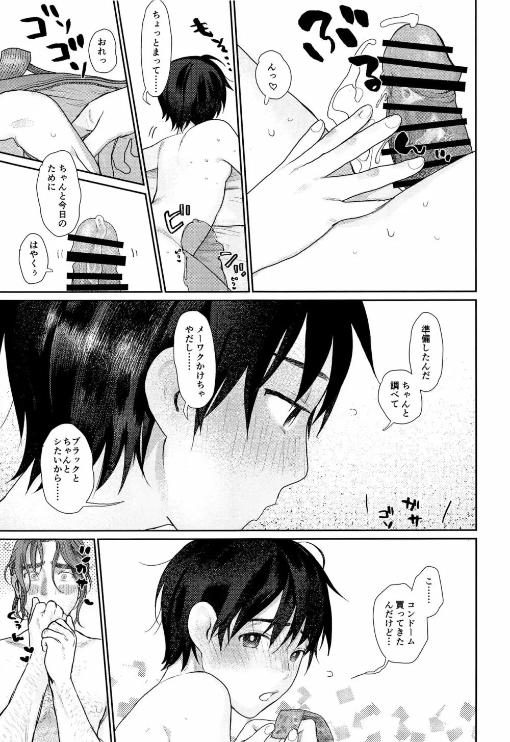 transsexual and usual fuck - page12