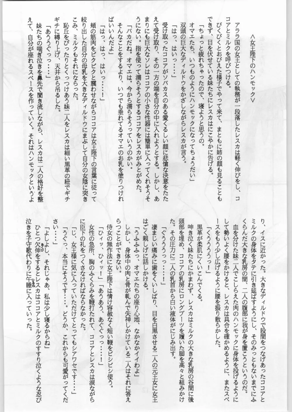 暴髪小娘 - page10