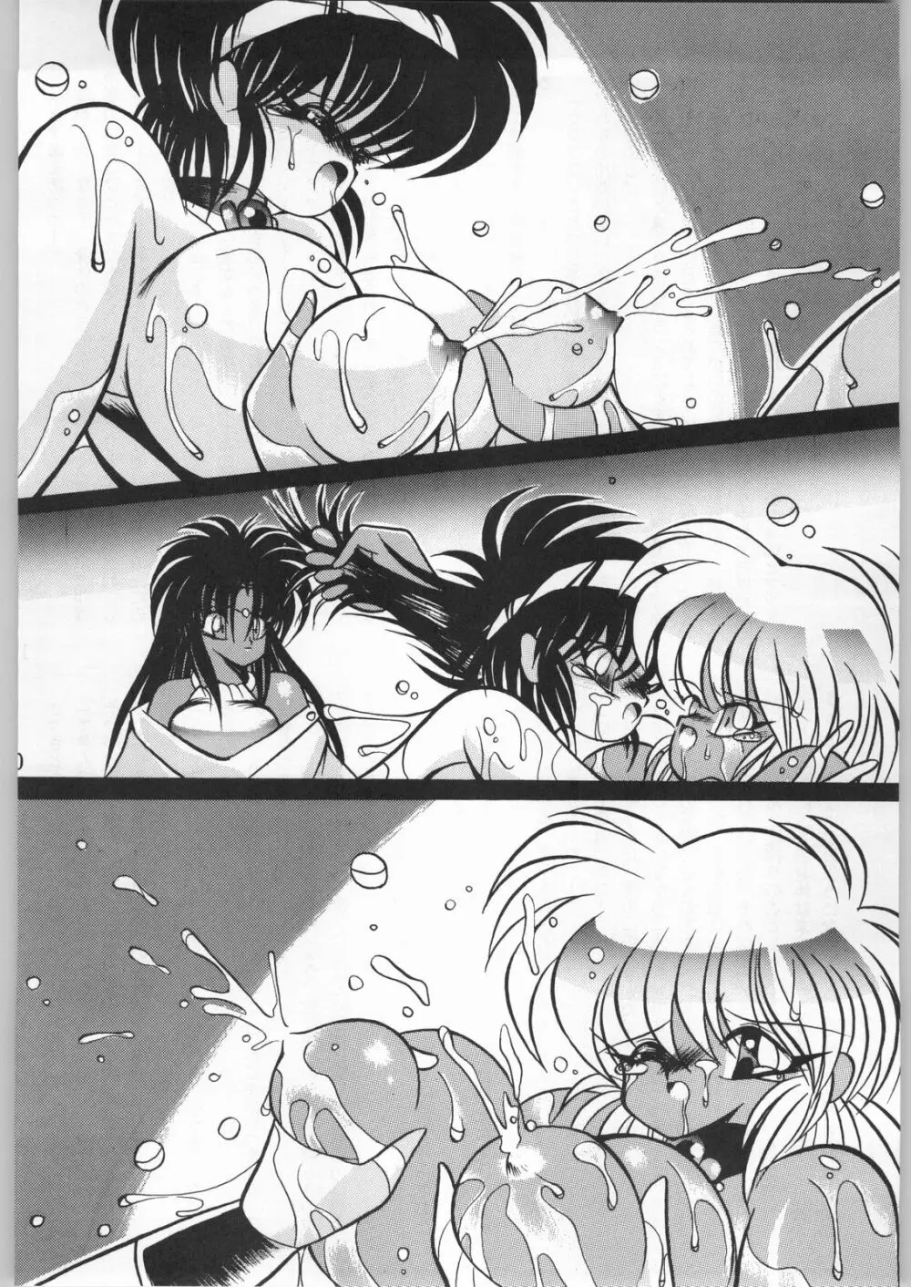 暴髪小娘 - page109