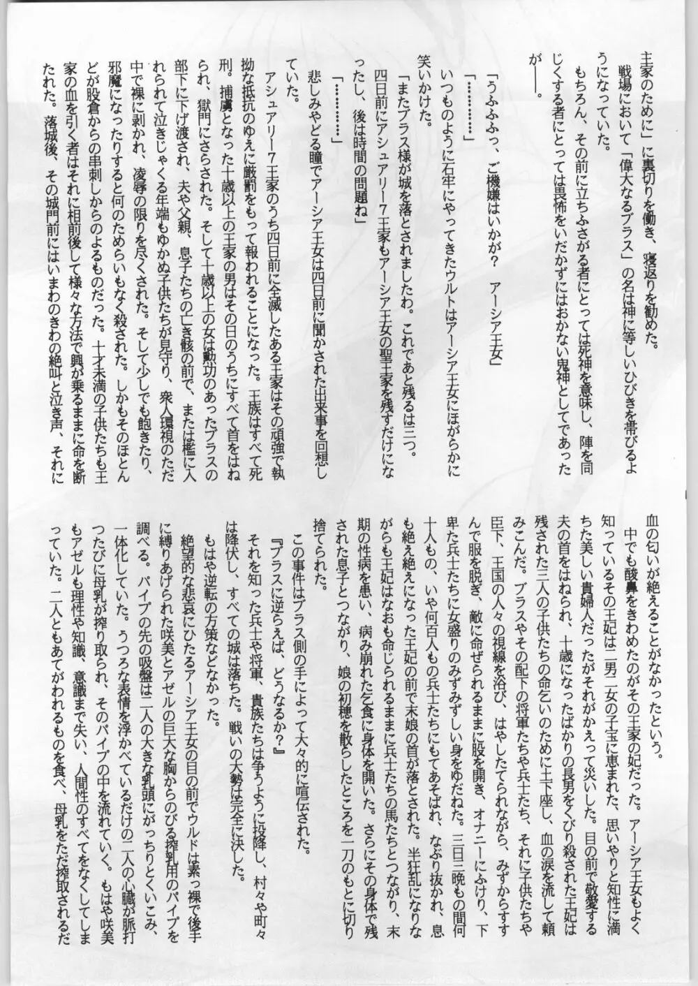 暴髪小娘 - page128