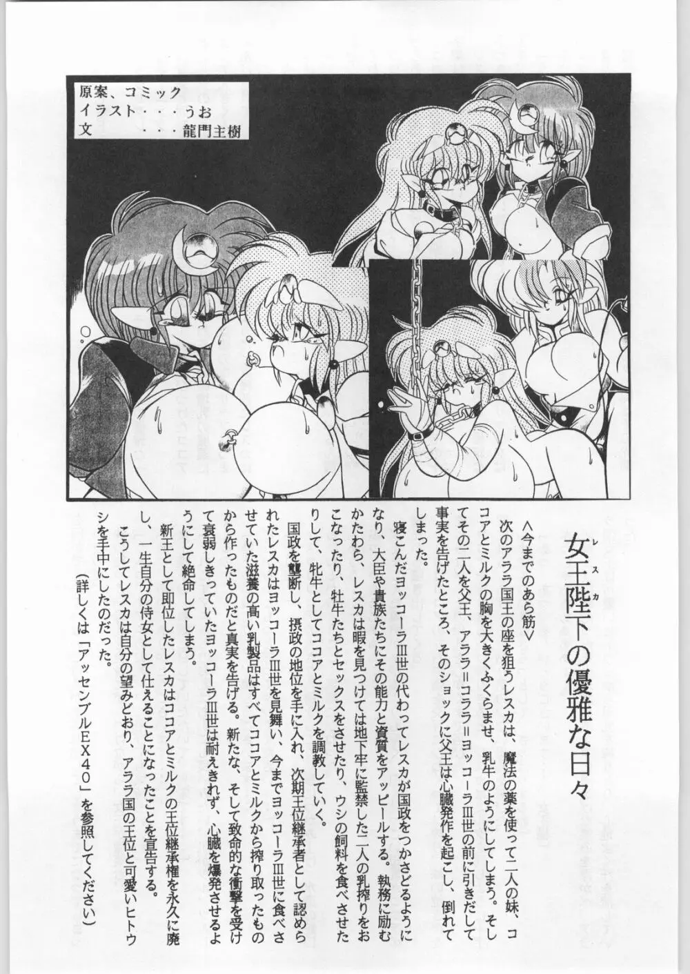 暴髪小娘 - page6