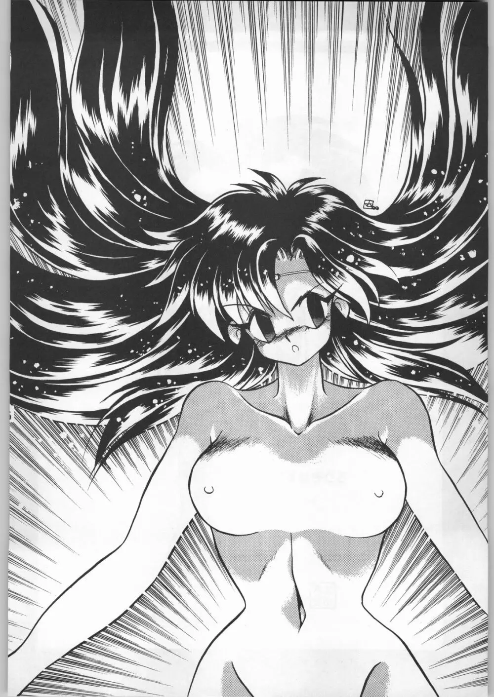 暴髪小娘 - page95
