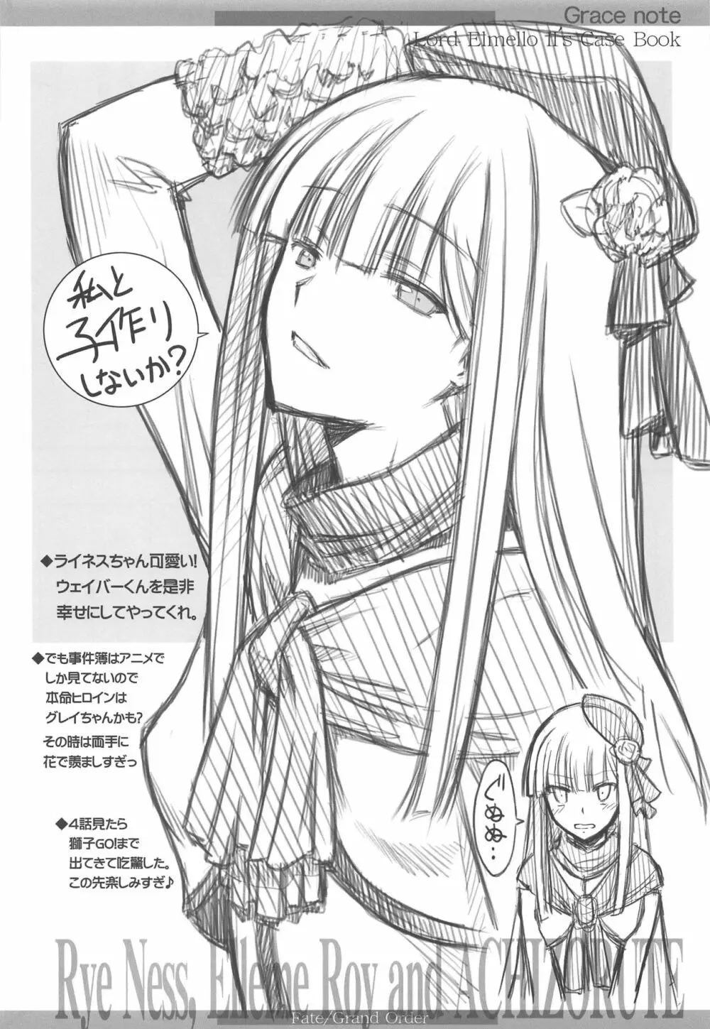 紫式部凌辱物語 - page23
