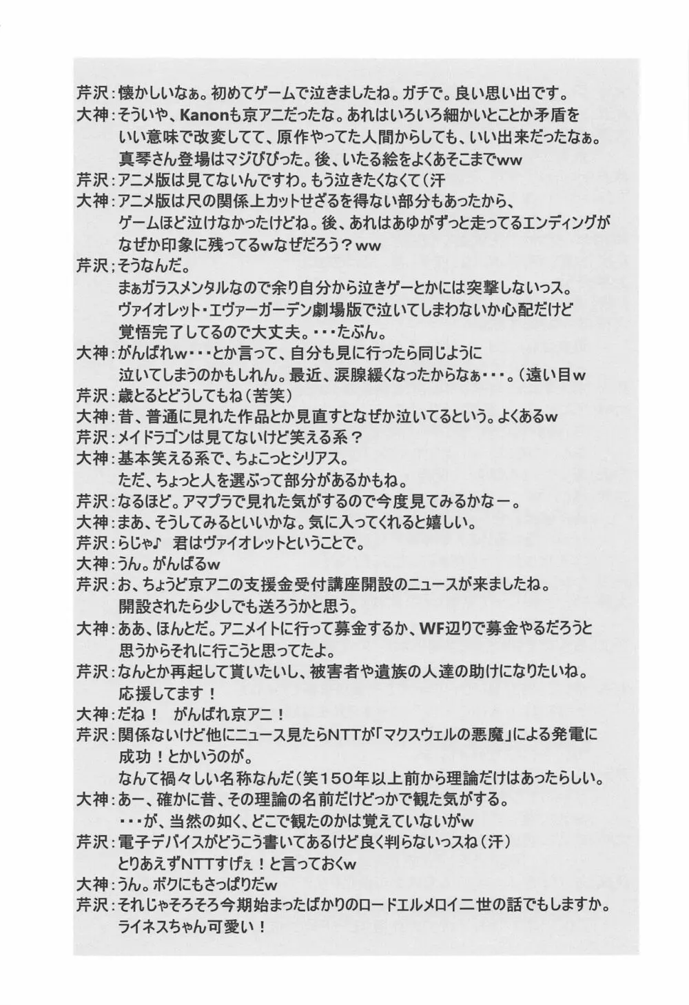 紫式部凌辱物語 - page26