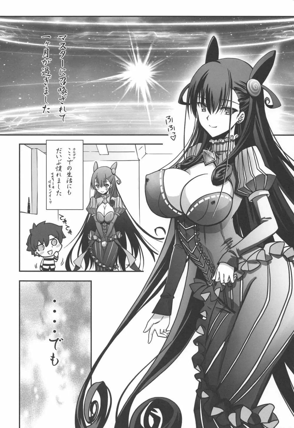 紫式部凌辱物語 - page5