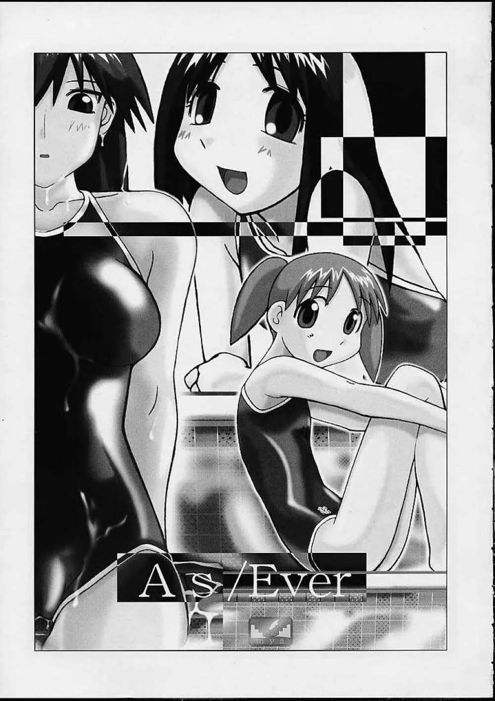あず・えばあ ~Only's~ - page2