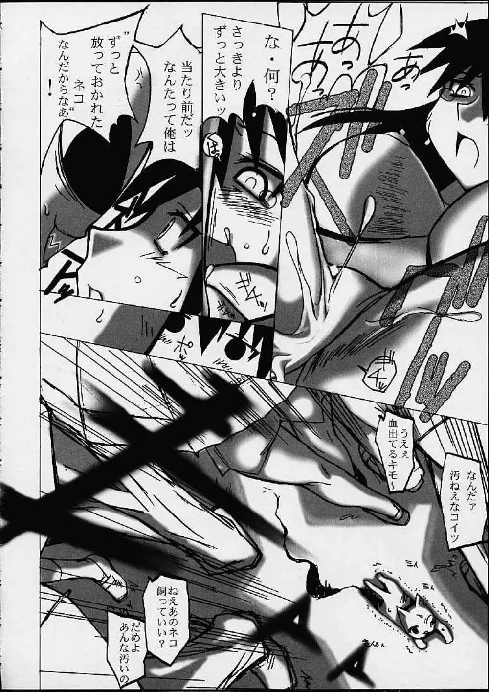 あず・えばあ ~Only's~ - page30