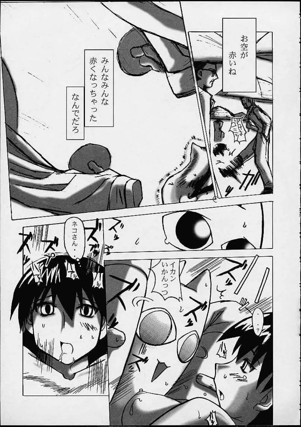 あず・えばあ ~Only's~ - page31