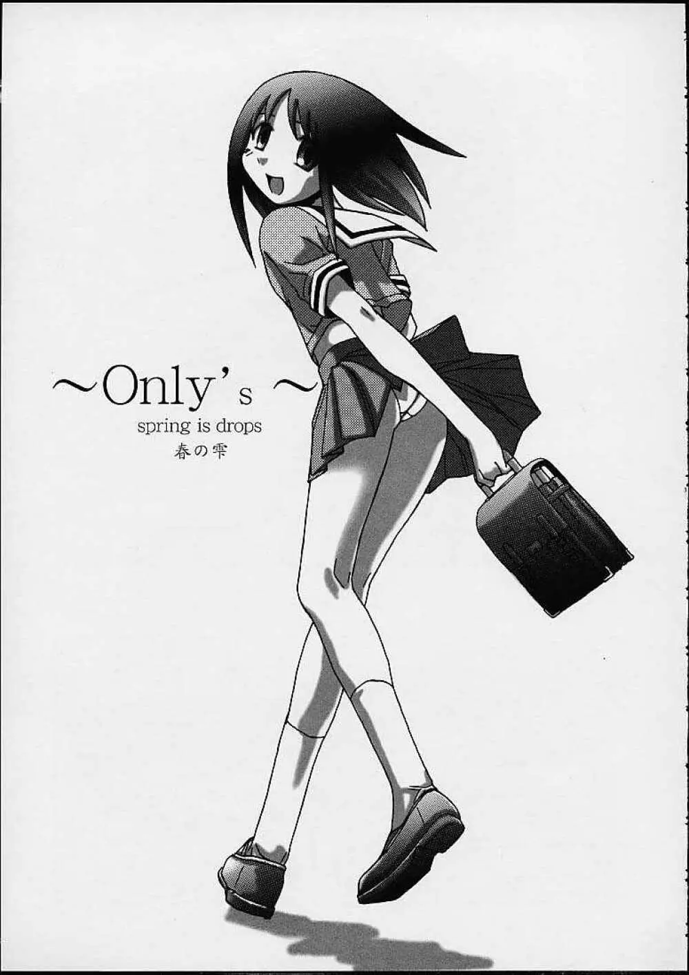 あず・えばあ ~Only's~ - page35
