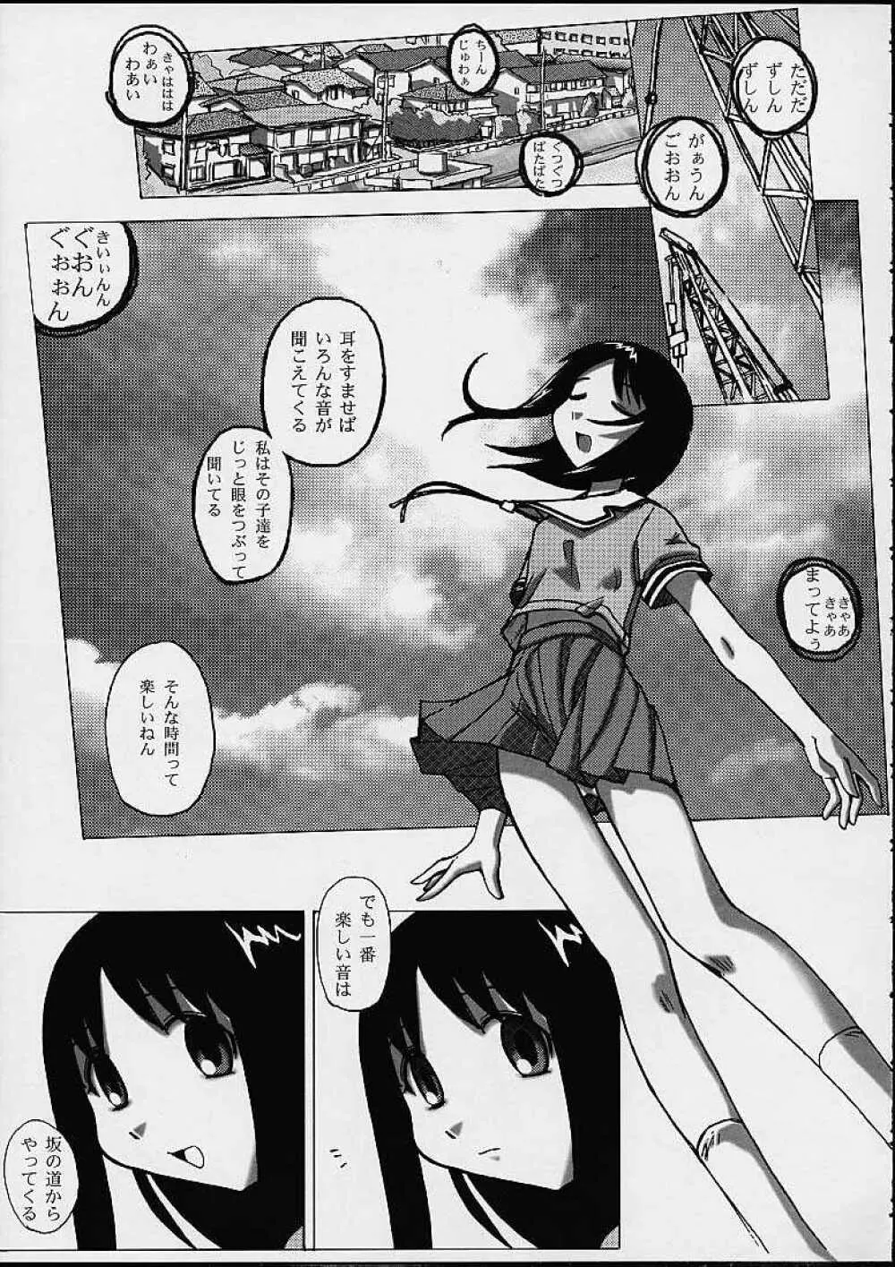 あず・えばあ ~Only's~ - page37