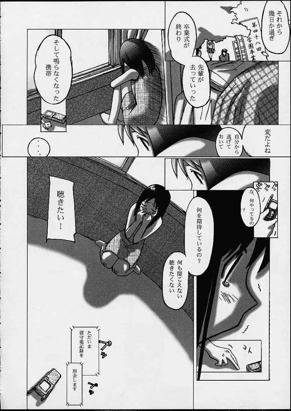あず・えばあ ~Only's~ - page42
