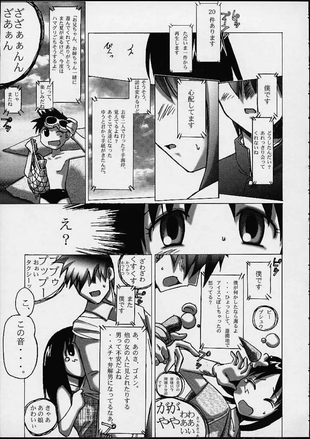 あず・えばあ ~Only's~ - page43