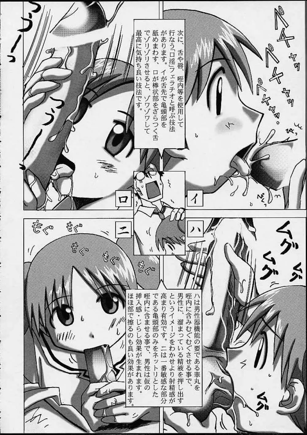 あず・えばあ ~Only's~ - page8