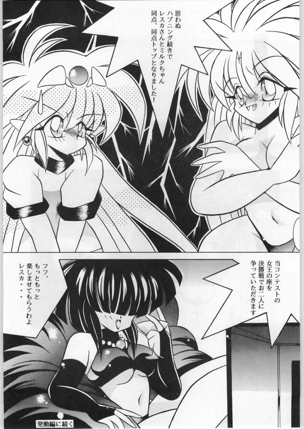 WET DANCE - page12