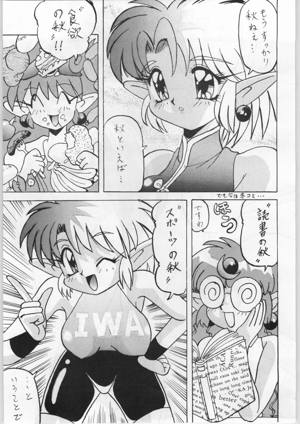 WET DANCE - page22