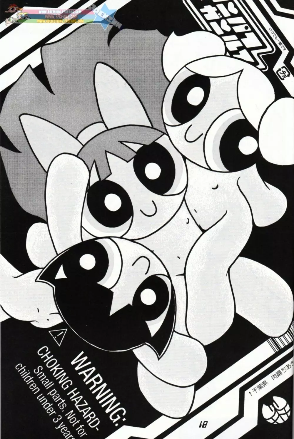 Pony Farm - Powerpuff Pony - page17