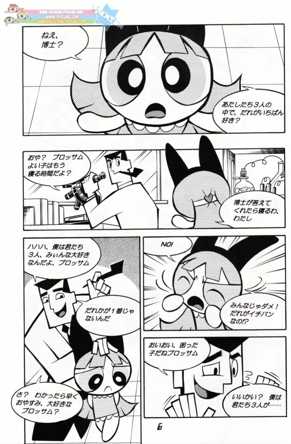 Pony Farm - Powerpuff Pony - page5