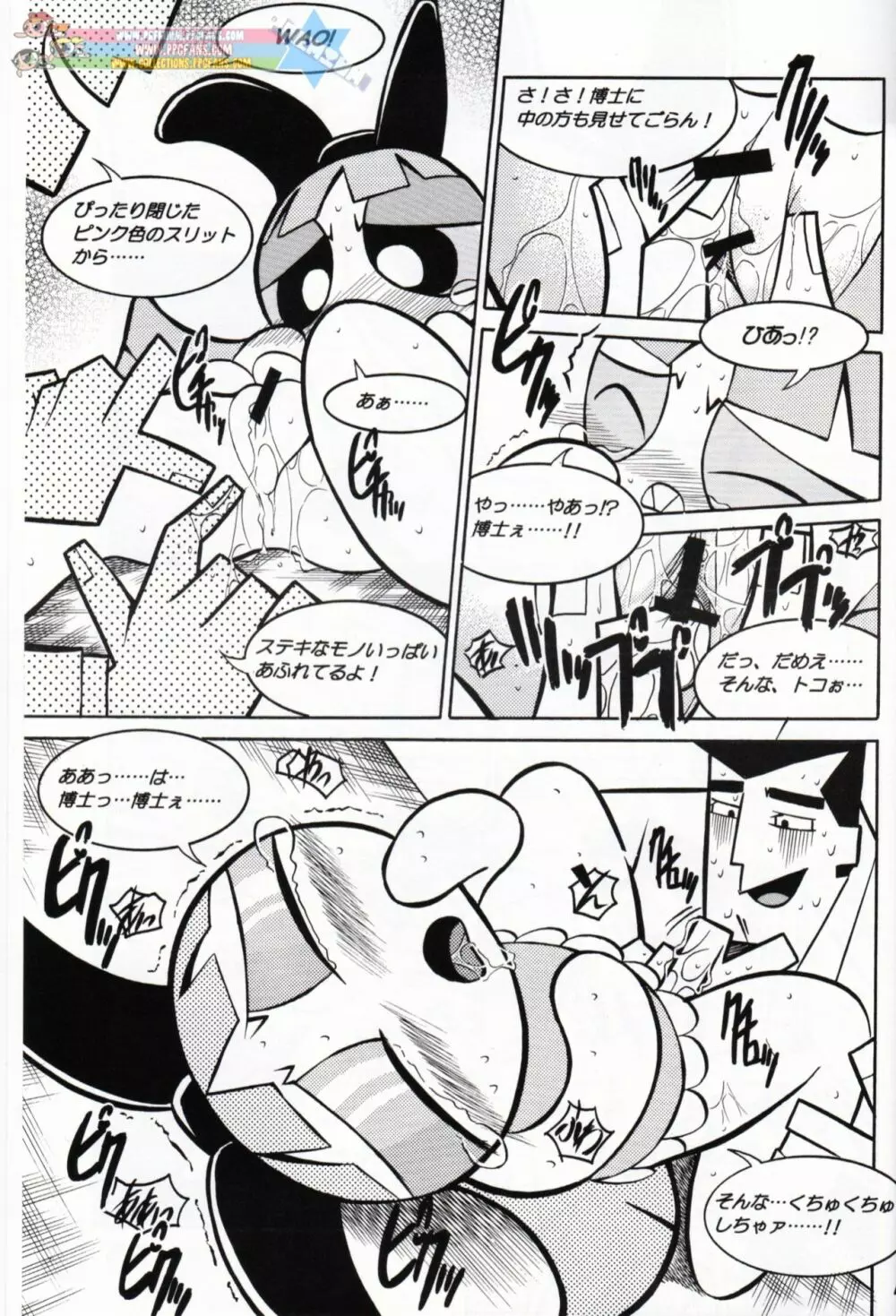 Pony Farm - Powerpuff Pony - page9