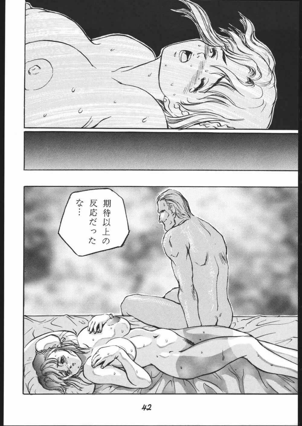 春麗 SIDE A - page43