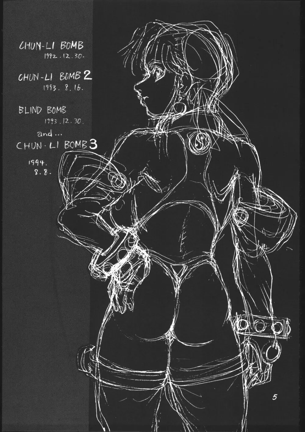春麗 SIDE A - page6