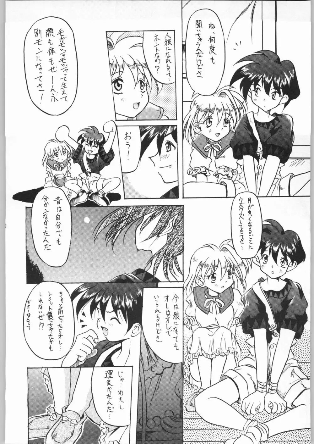 TEMPORARY TEMPO 第3楽章 - page29