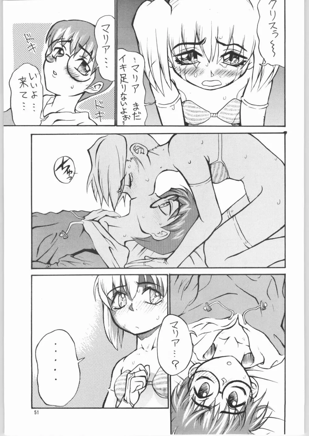 TEMPORARY TEMPO 第3楽章 - page50