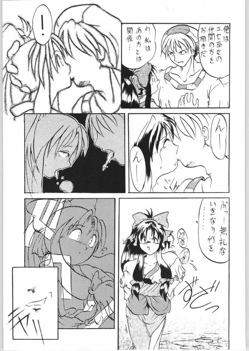TEMPORARY TEMPO 第3楽章 - page70